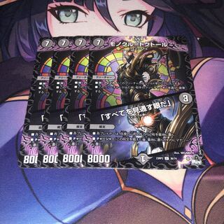 モノクル=ドクトール｜「すべてを見通す眼だ」 U 36/74 1枚