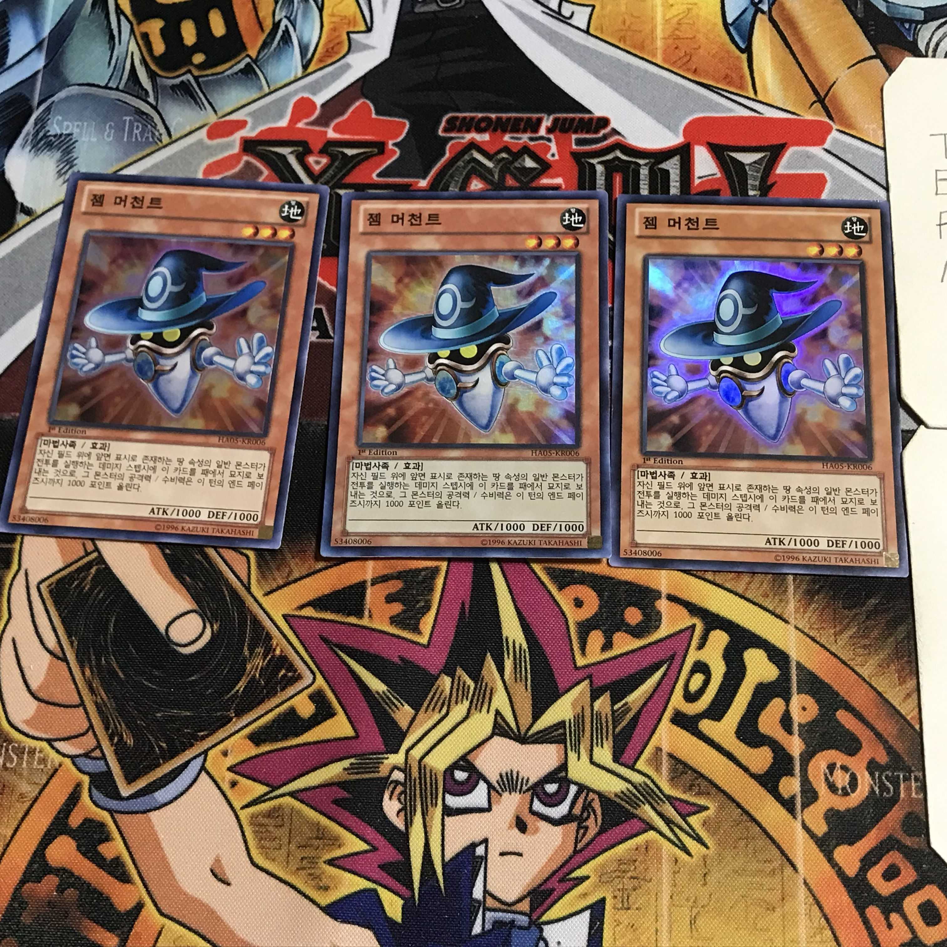 韓国版 ジェム・マーチャント 1 スーパー 3枚セット