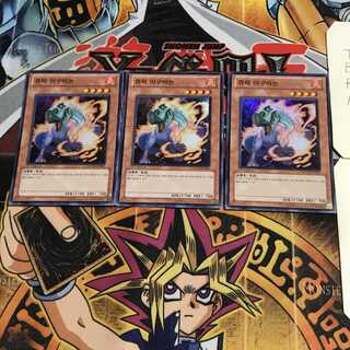 韓国版 ジュラック・イグアノン 2 スーパー 3枚セット