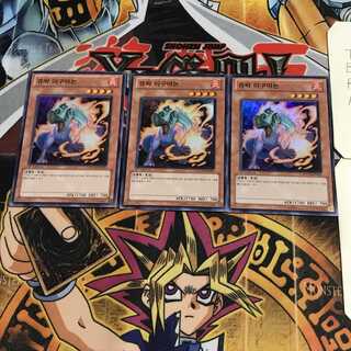 韓国版 ジュラック・イグアノン 4 スーパー 3枚セット