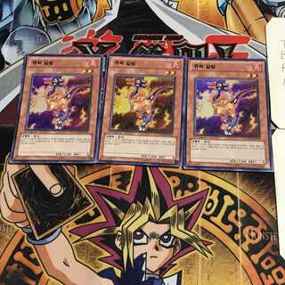 韓国版 ジュラックガリム 3 スーパー 3枚セット