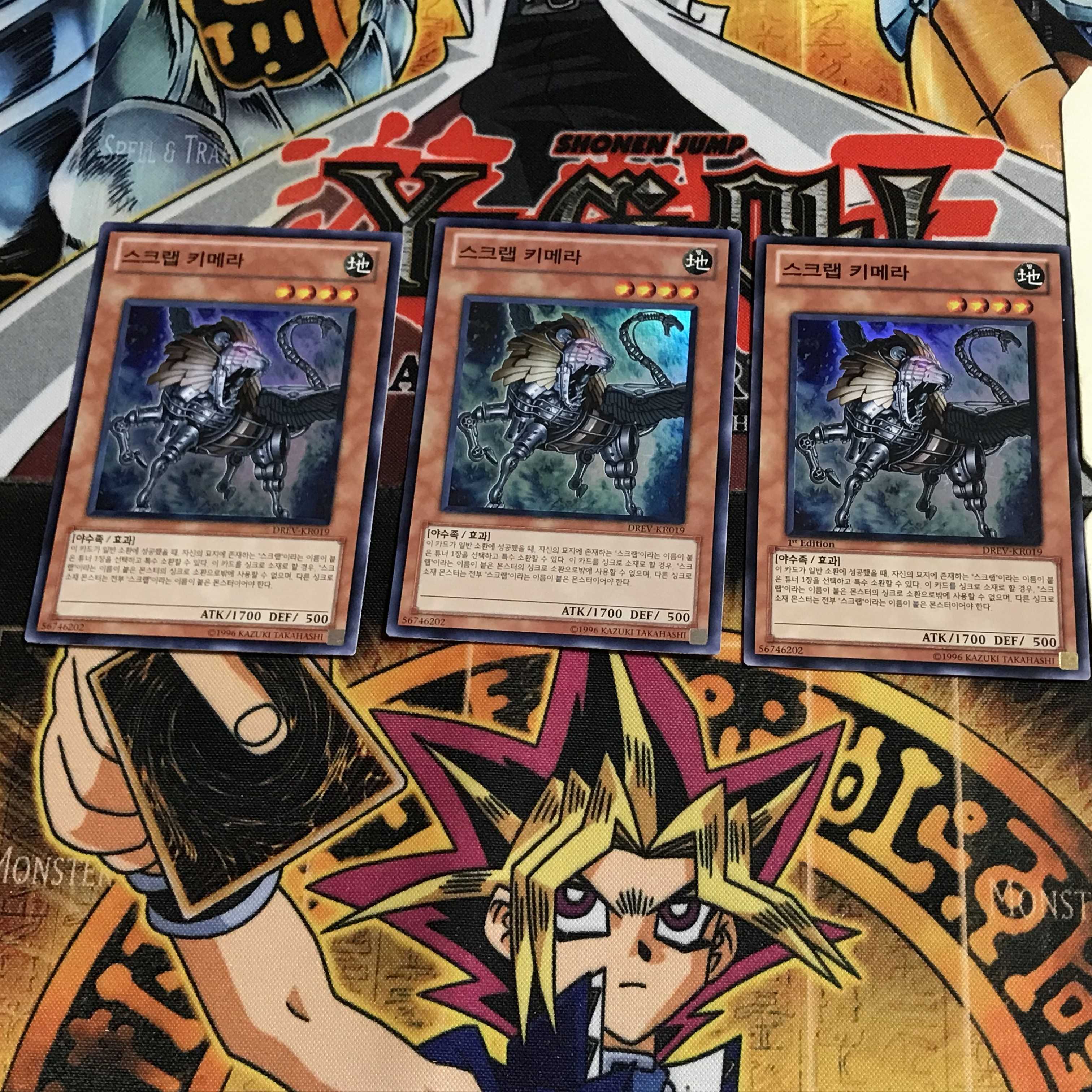 Korean Edition Scrap Chimera 1 Super Set of 3