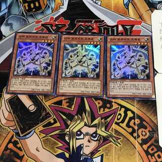 韓国版 スター・ブライト・ドラゴン 1 スーパー 3枚セット