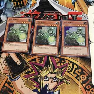 韓国版 タービン・ジェネクス 1 スーパー 3枚セット