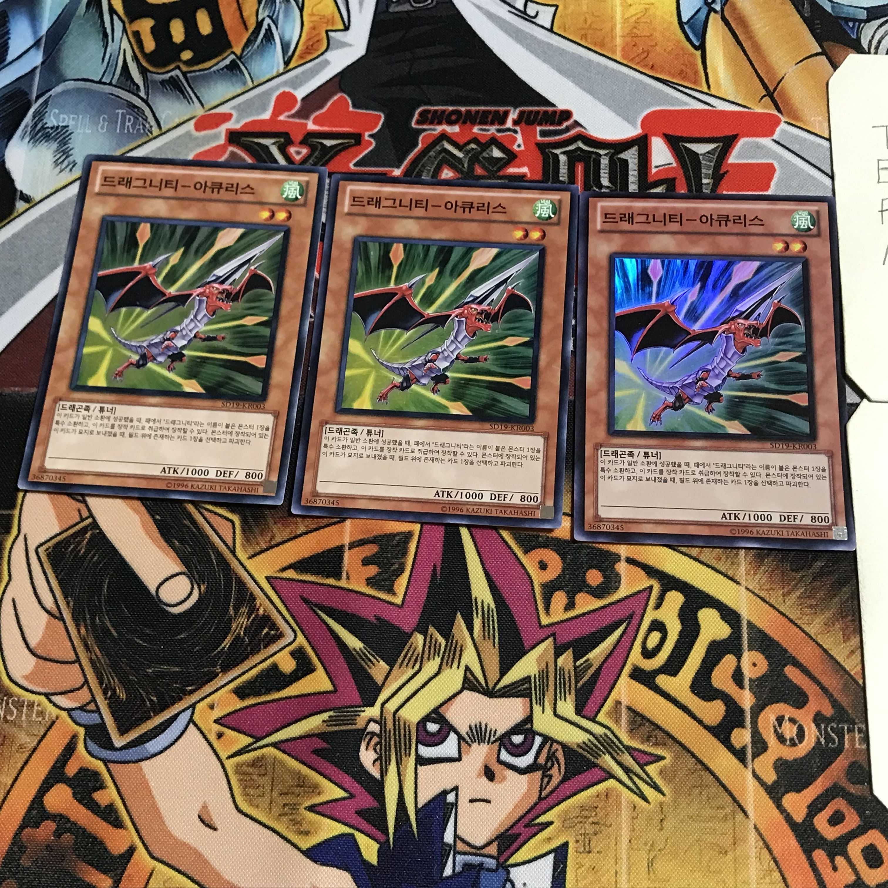 韓国版 ドラグニティ-アキュリス 1 スーパー 3枚セット