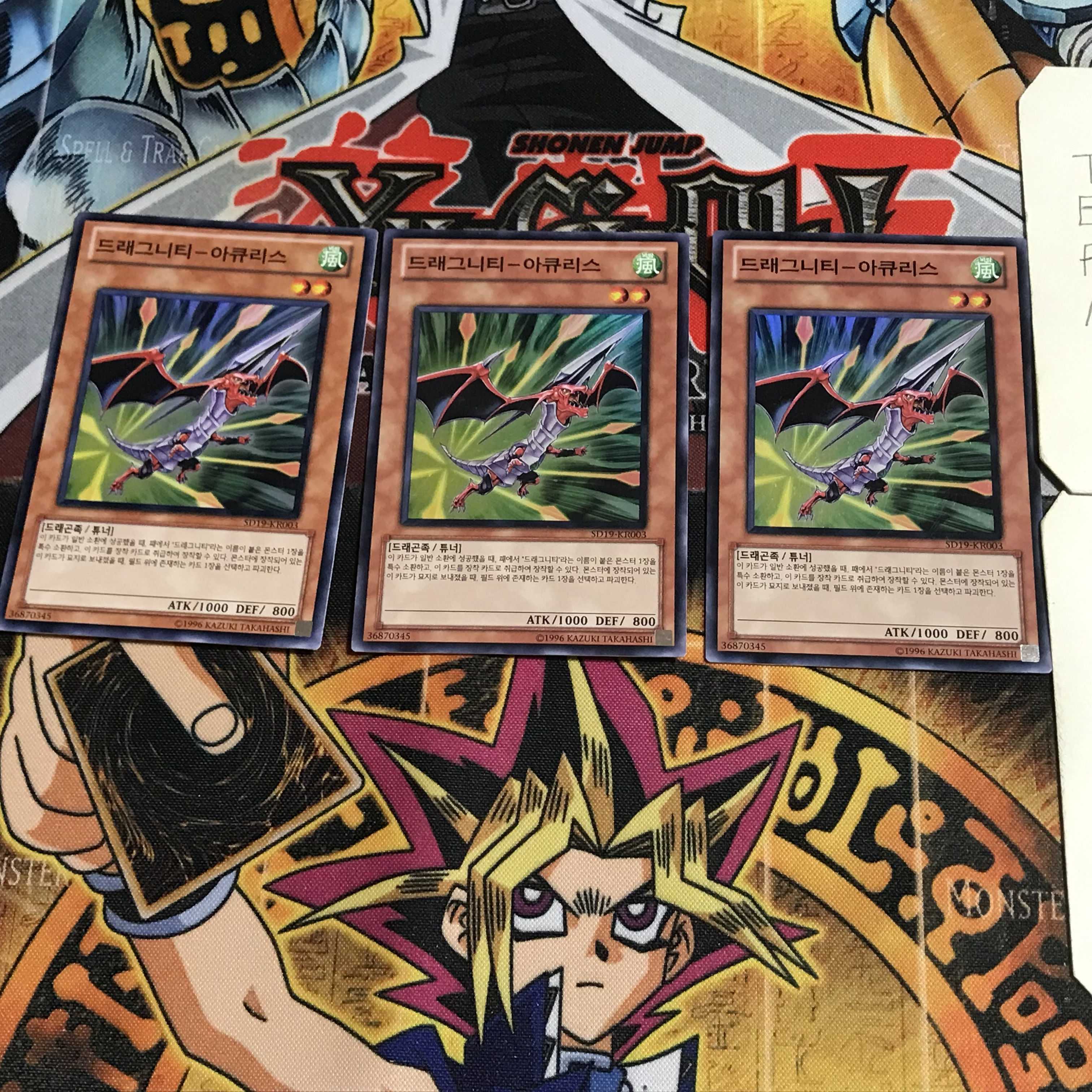 韓国版 ドラグニティ-アキュリス 6 スーパー 3枚セット