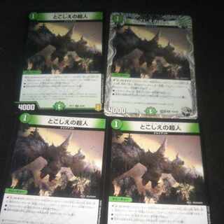 とこしえの超人 U 25/95