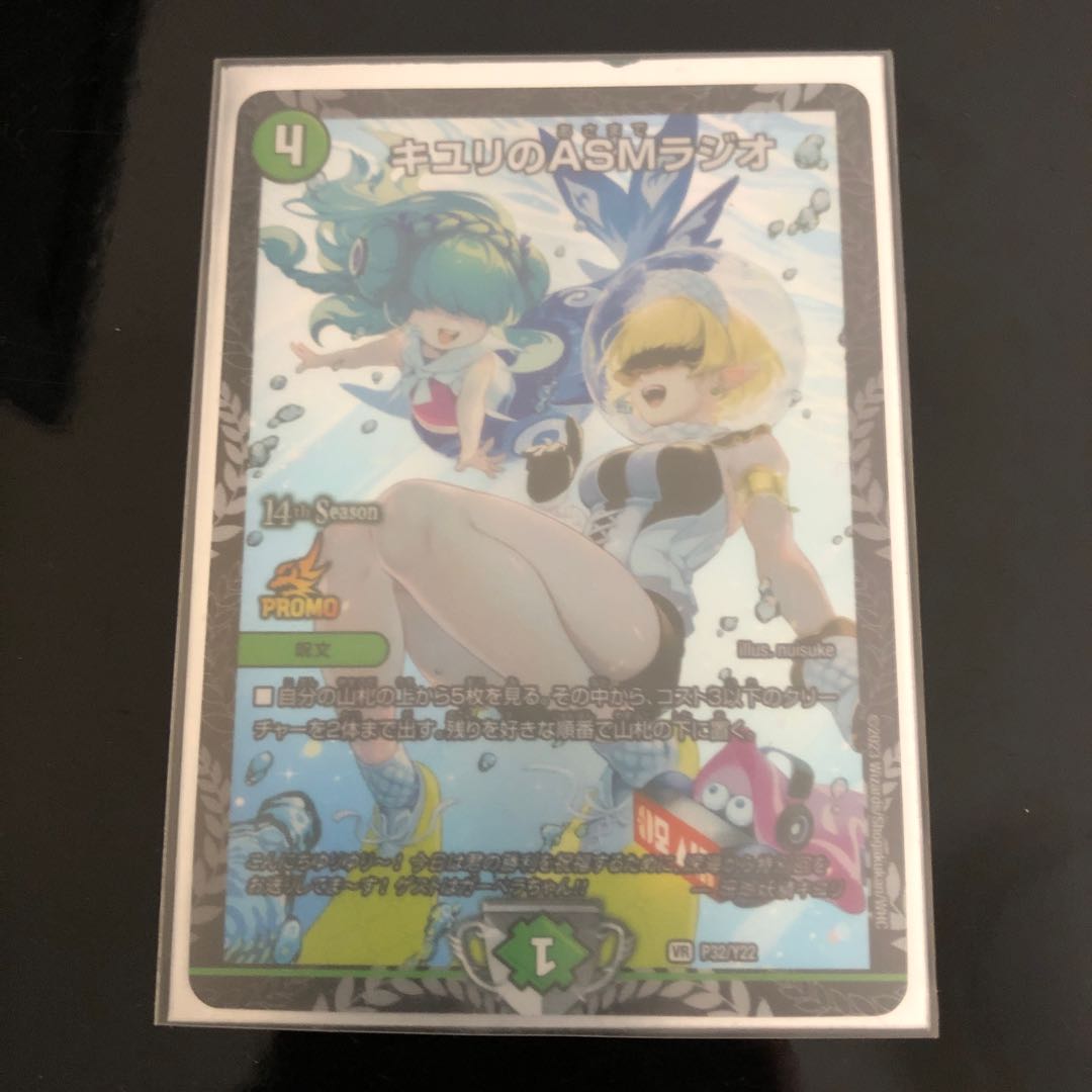 ASM Radio in Kiuri, VR 37/130