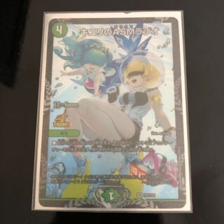 キユリのASMラジオ VR 37/130