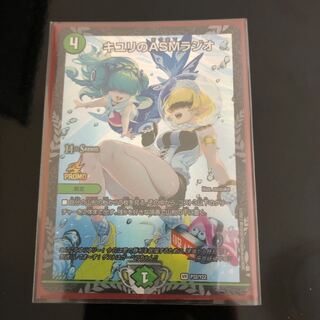 キユリのASMラジオ VR 37/130