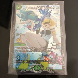 キユリのASMラジオ VR 37/130