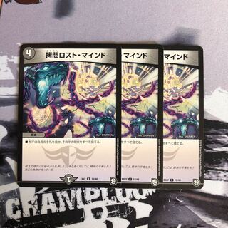 拷問ロストマインド