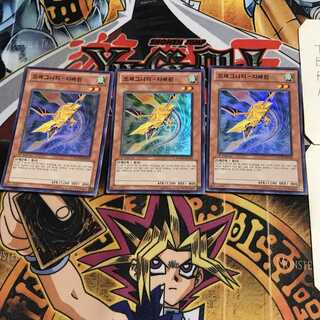 韓国版 ドラグニティ-ジャベリン 1 スーパー 3枚セット