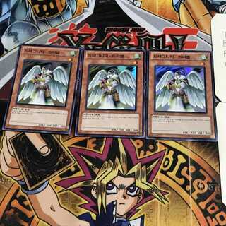 韓国版 ドラグニティ-トリブル 3 スーパー 3枚セット