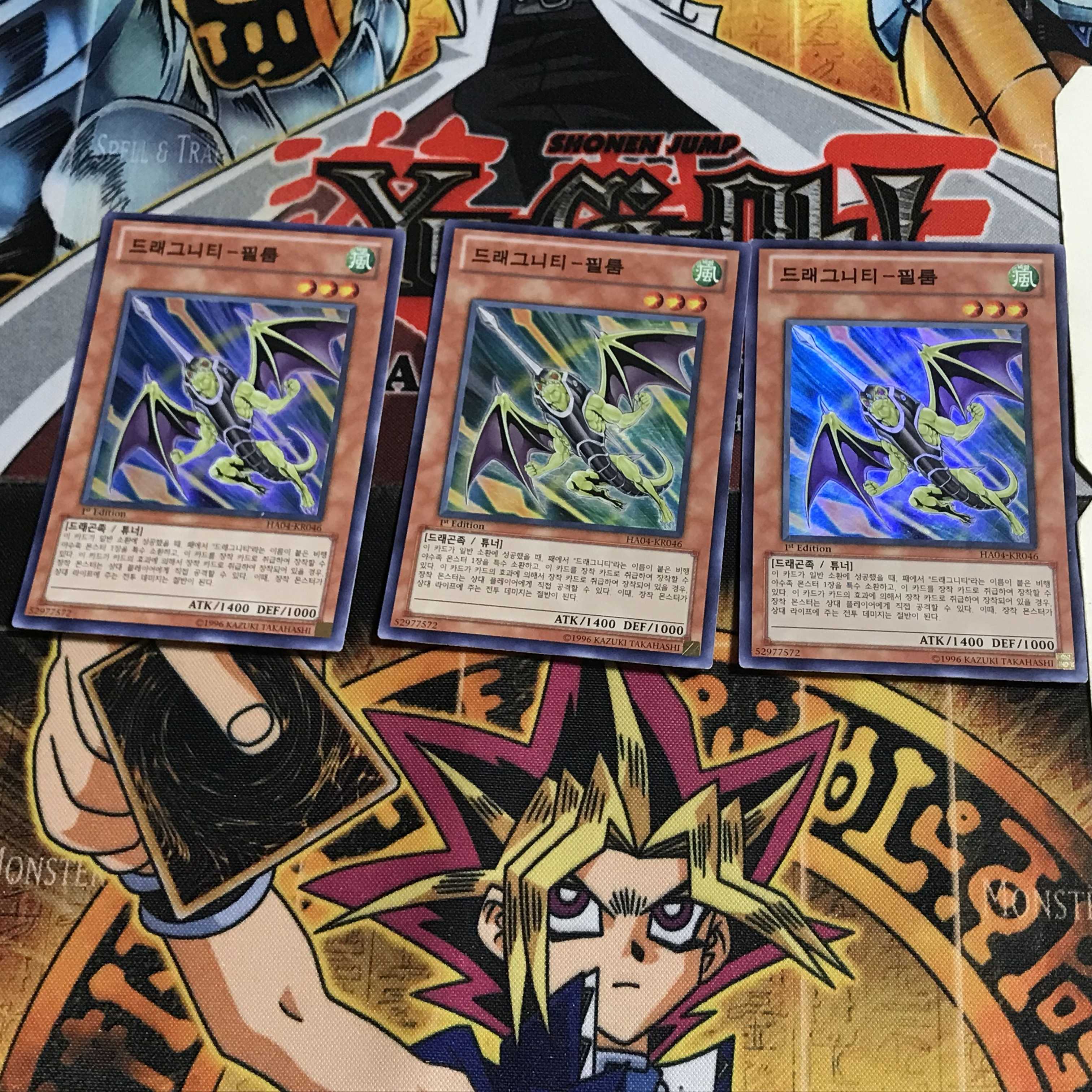 韓国版 ドラグニティ-ピルム 1 スーパー 3枚セット