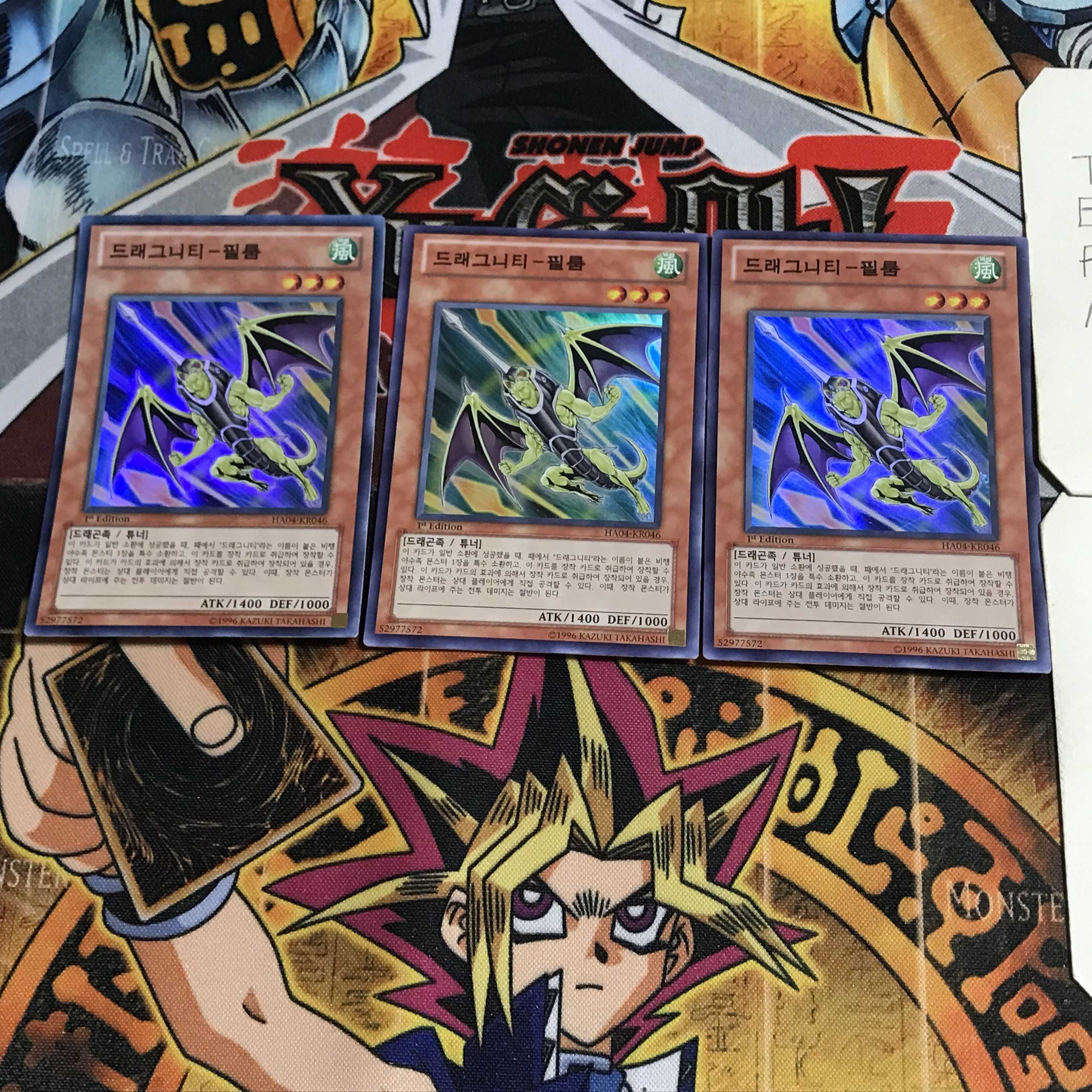 韓国版 ドラグニティ-ピルム 2 スーパー 3枚セット