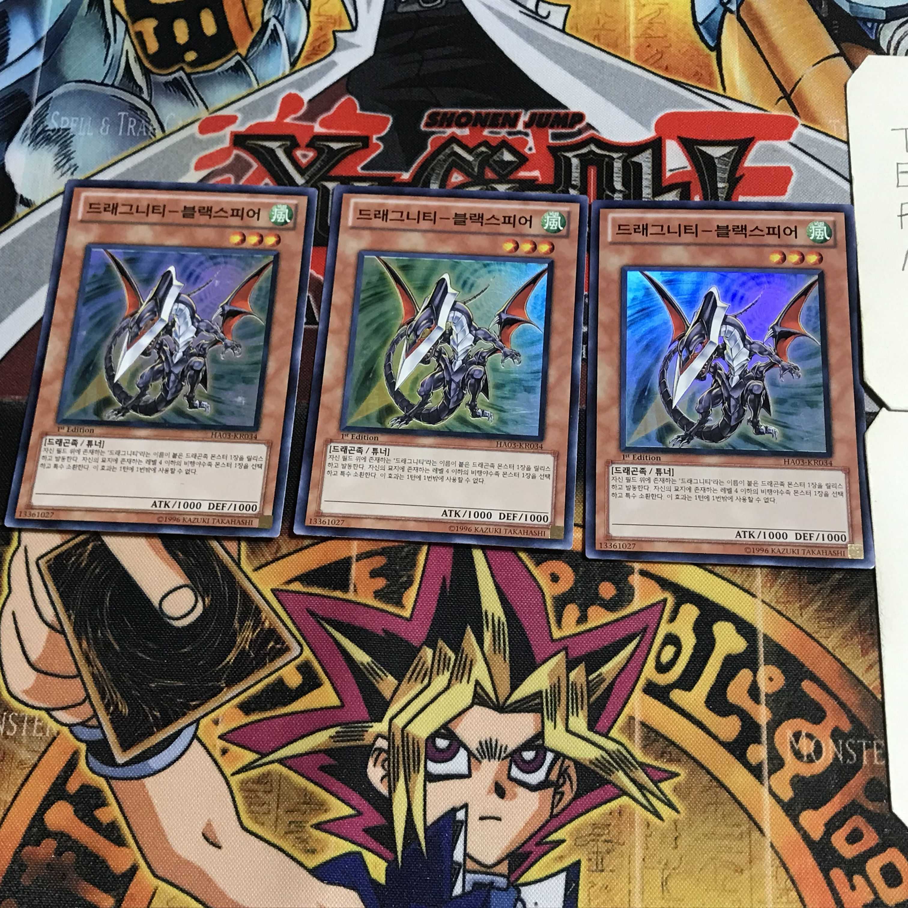 韓国版 ドラグニティ-ブラックスピア 1 スーパー 3枚セット