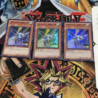 韓国版 ドラグニティ-ブランディストック 1 スーパー 3枚セット