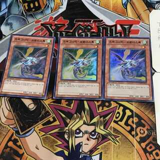 韓国版 ドラグニティ-ブランディストック 2 スーパー 3枚セット