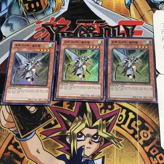 韓国版 ドラグニティ-ブランディストック 3 スーパー 3枚セット