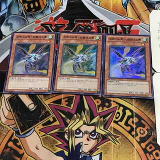 韓国版 ドラグニティ-ブランディストック 4 スーパー 3枚セット