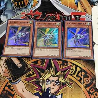 韓国版 ドラグニティ-ブランディストック 5 スーパー 3枚セット