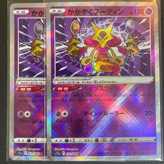 Alakazam K 031/068