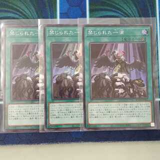 禁じられた一滴 スーパー3枚