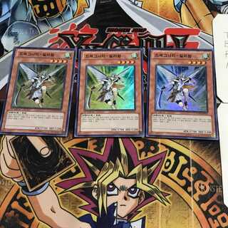 韓国版 ドラグニティ-ミリトゥム 4 スーパー 3枚セット