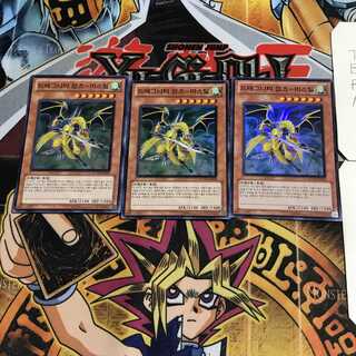 Korean Edition Dragunity Arms - Mystery 3 Super 3-card set