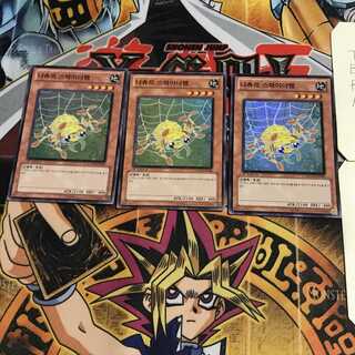 韓国版 ナチュル・スパイダーファング 4 スーパー 3枚セット