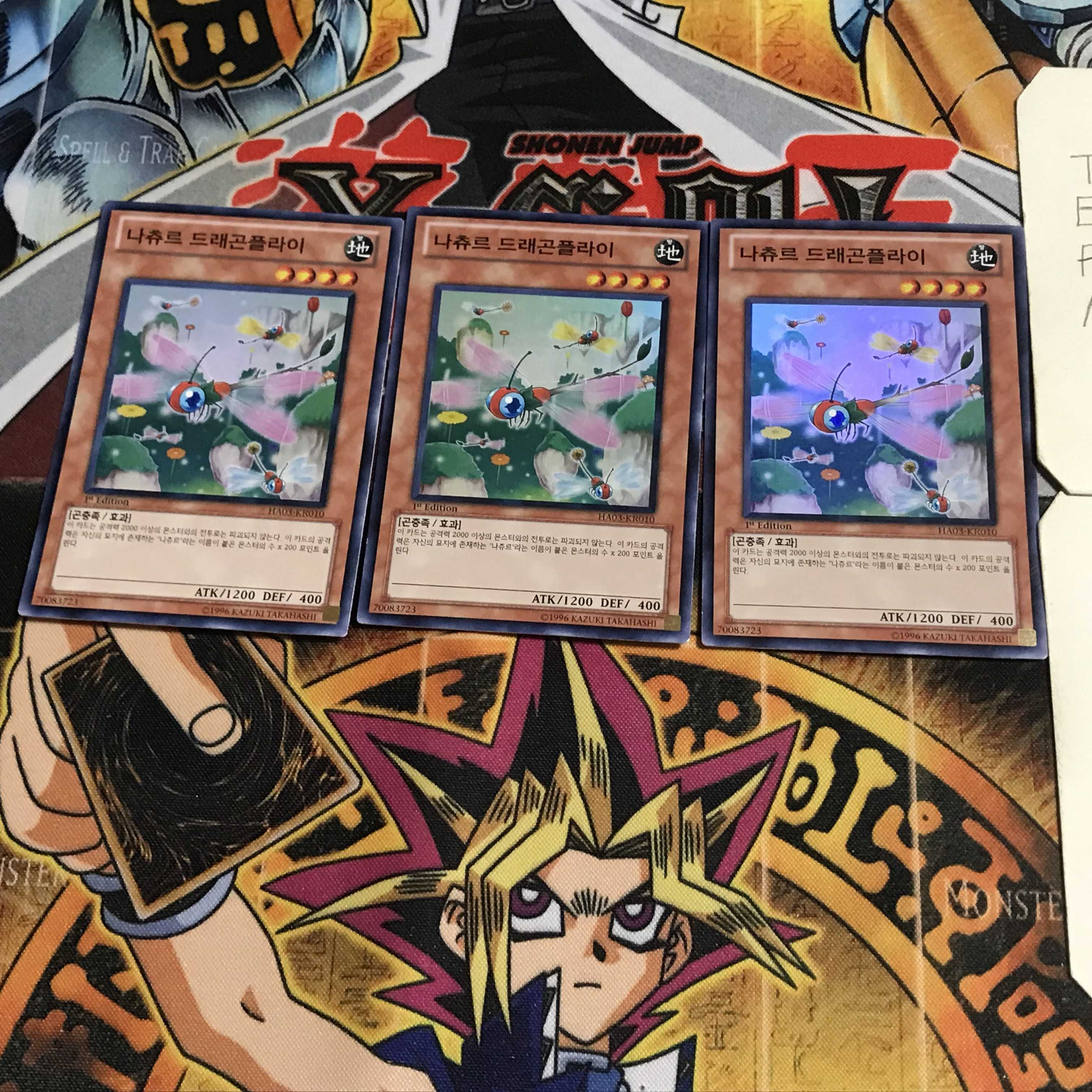 韓国版 ナチュル・ドラゴンフライ 2 スーパー 3枚セット