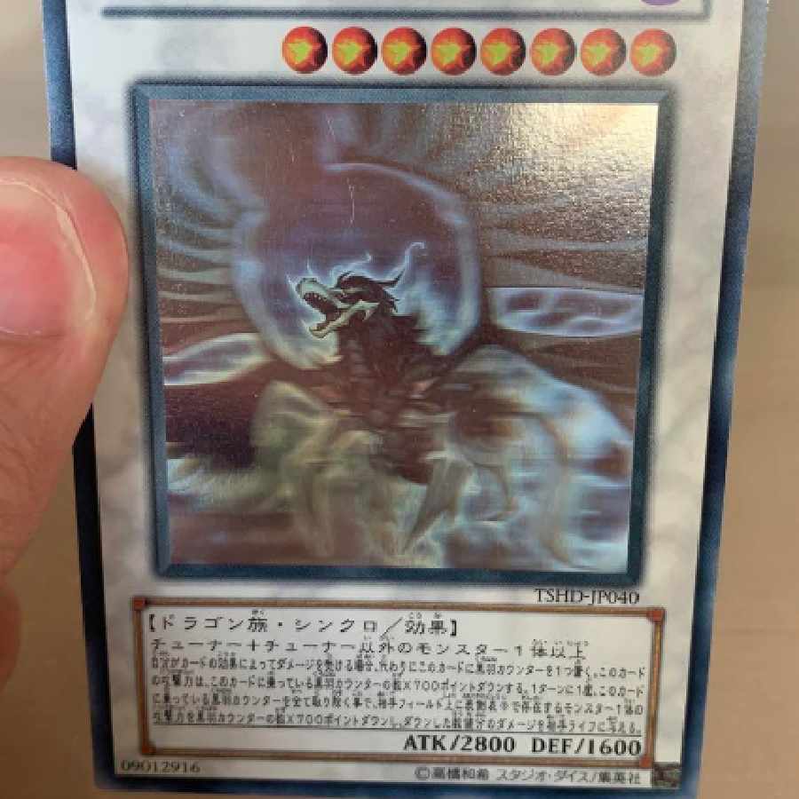 遊戯王 ②ブラックフェザー・ドラゴン ホロ 1枚の通販 酒井さ