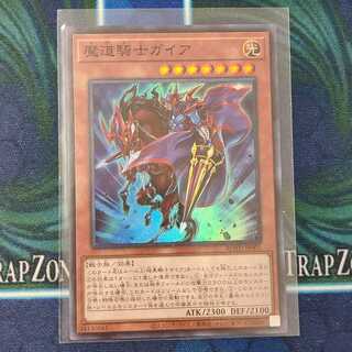 魔道騎士ガイア スーパー