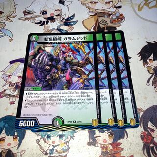 NO.1351 Zan-oh connection galamcid R 26/95