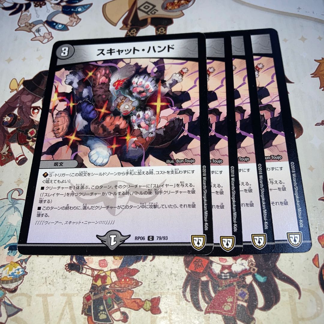 NO.1352 Scat Hand C 79/93