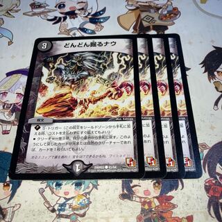 NO.1353 Bodacious Digging Now C 41/54