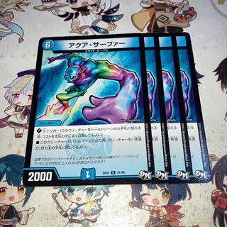 NO.1354 アクア・サーファー R 21/48