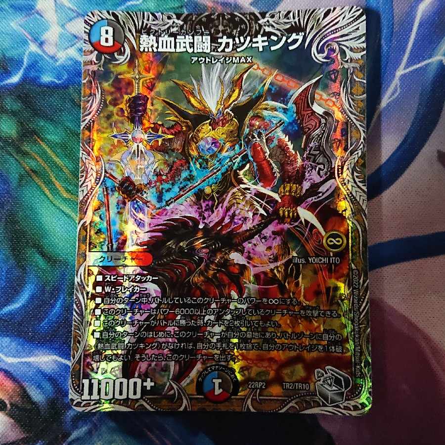 Nekketsu Bu Fighting Katsu King (Silver Treasure) TR2/TR10