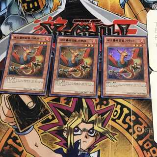 韓国版 ネオフレムベル・ガルーダ 2 スーパー 3枚セット