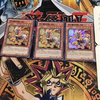 韓国版 ネオフレムベル・シャーマン 1 スーパー 3枚セット