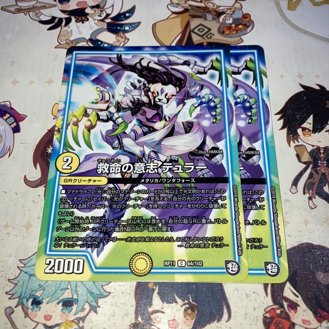 NO.1358 Will to Save Lives Tuller C 64/102