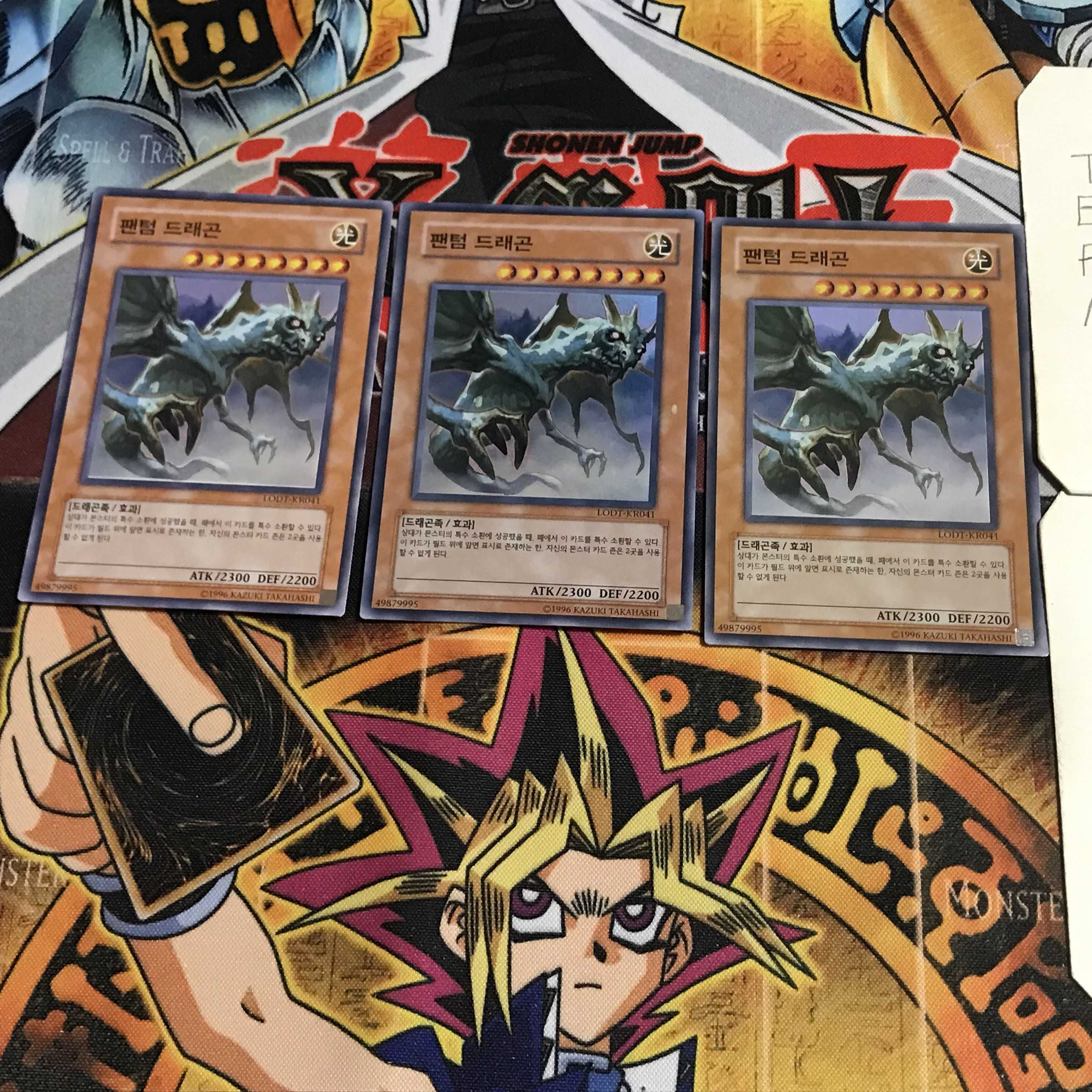 韓国版 ファントム・ドラゴン 1 スーパー 3枚セット てら