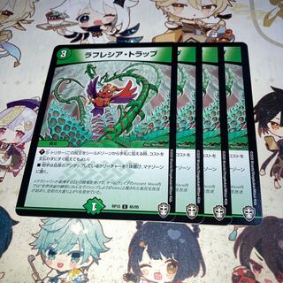 NO.1359 Vileplume Trap C 85/95