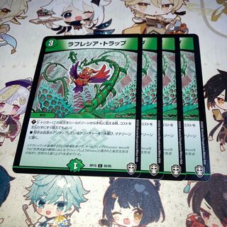 NO.1361 Vileplume Trap C 85/95