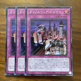 103    遊戯王　ダイノルフィアドメイン　スーパー3枚