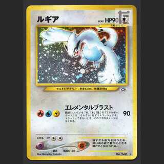 PSA9 ルギア Lv.45 旧裏 Lugia PSA9 ルギア Lv.45 旧裏 Lugia - メルカリ