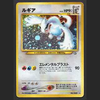 旧裏　ルギア Yahoo!オークション - ポケモンカード ルギア 旧裏面 LV.45 No