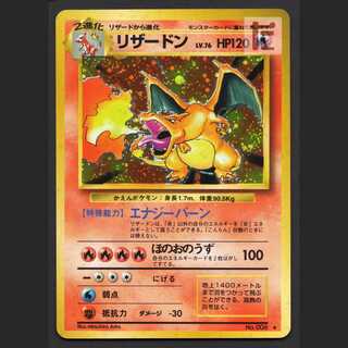 リザードン LV.76【エクセ】旧裏/管理:MP7524