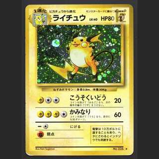ライチュウ LV.40【プレイド】旧裏/管理:MP7879